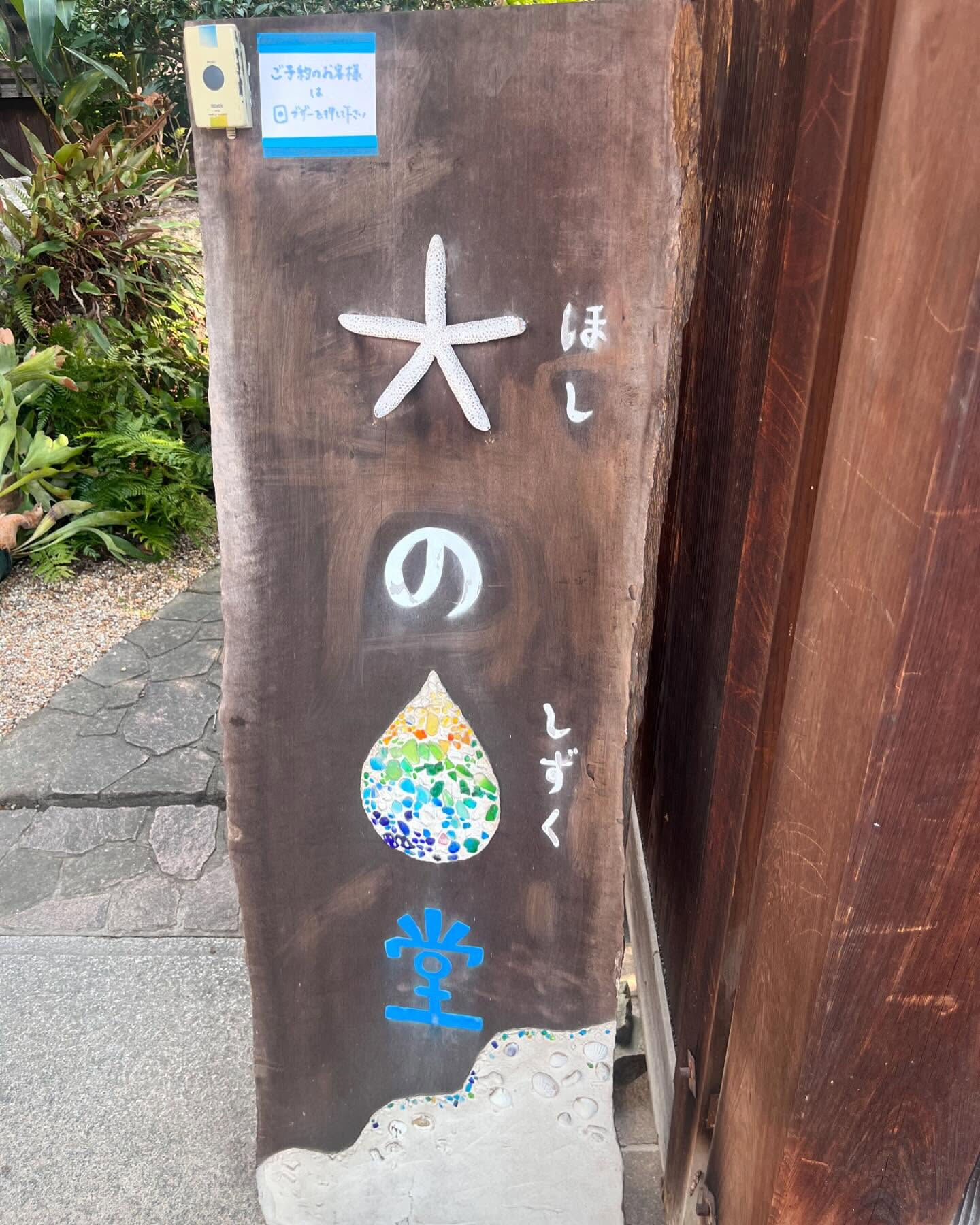 今日はお休みをいただいて